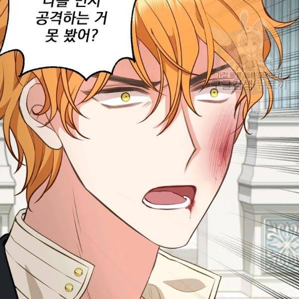 나를 버려주세요 44화 69