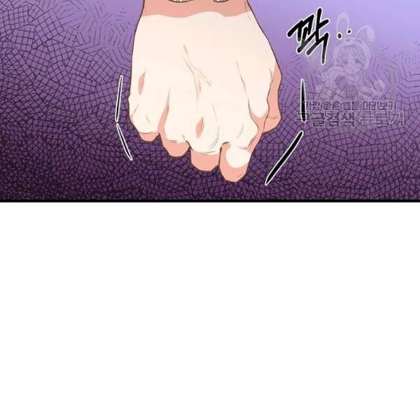 나를 버려주세요 44화 77