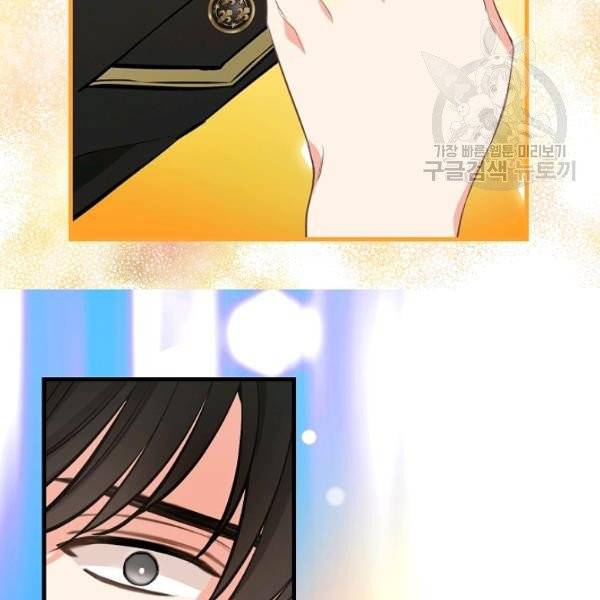 나를 버려주세요 44화 82