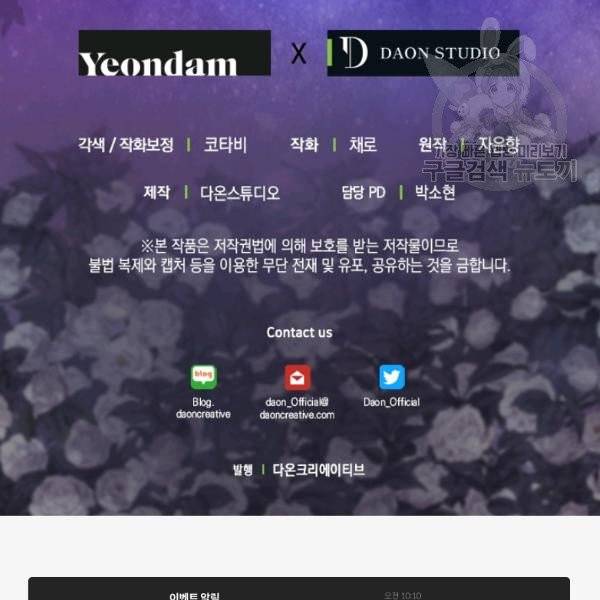 나를 버려주세요 44화 97