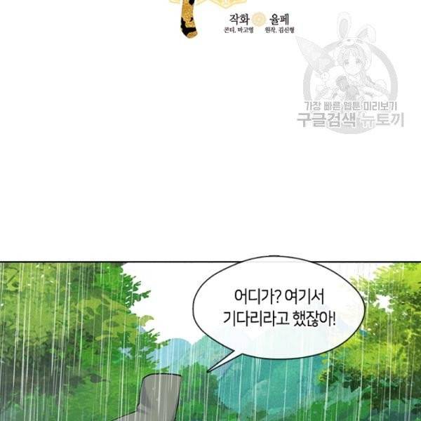 독재 73화 2