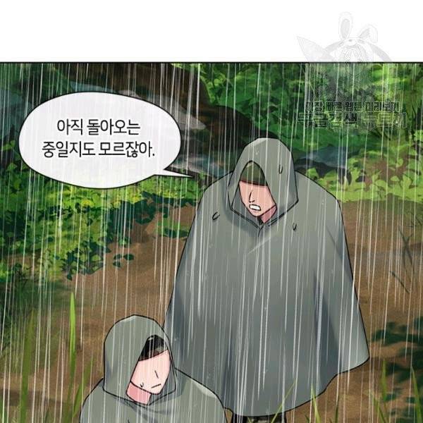 독재 73화 4