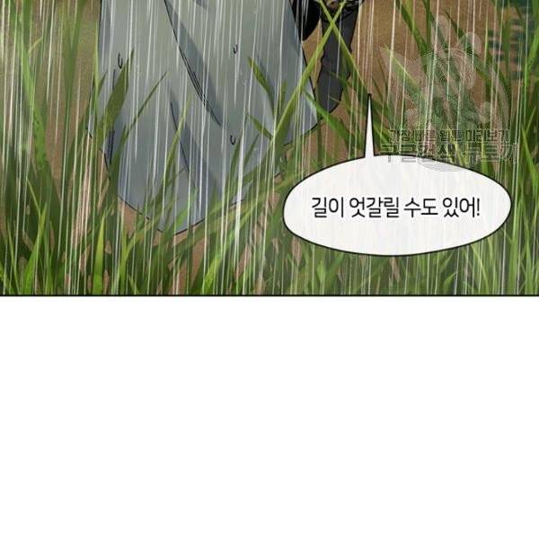 독재 73화 5