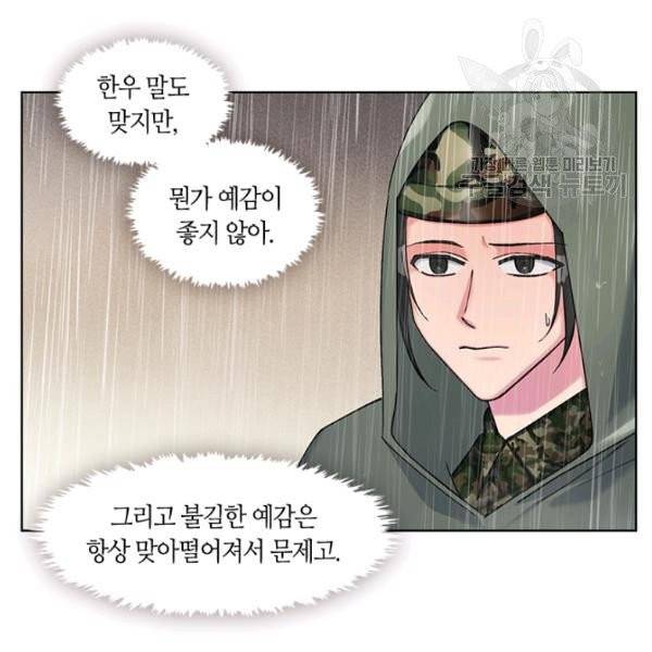 독재 73화 6
