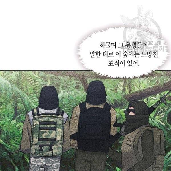 독재 73화 7