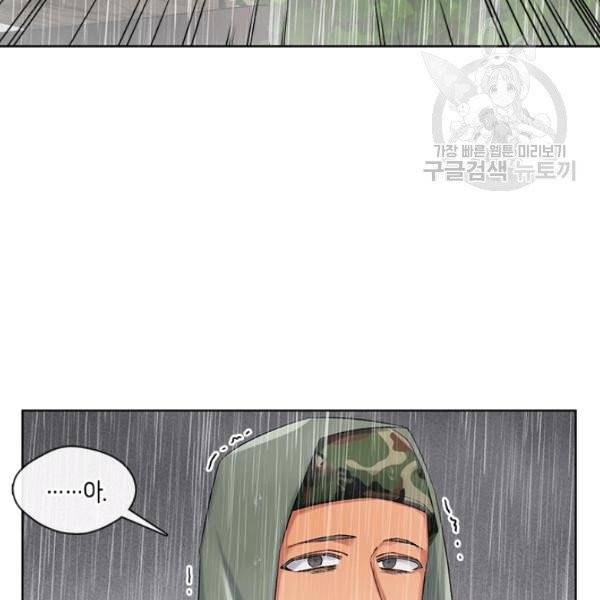 독재 73화 14