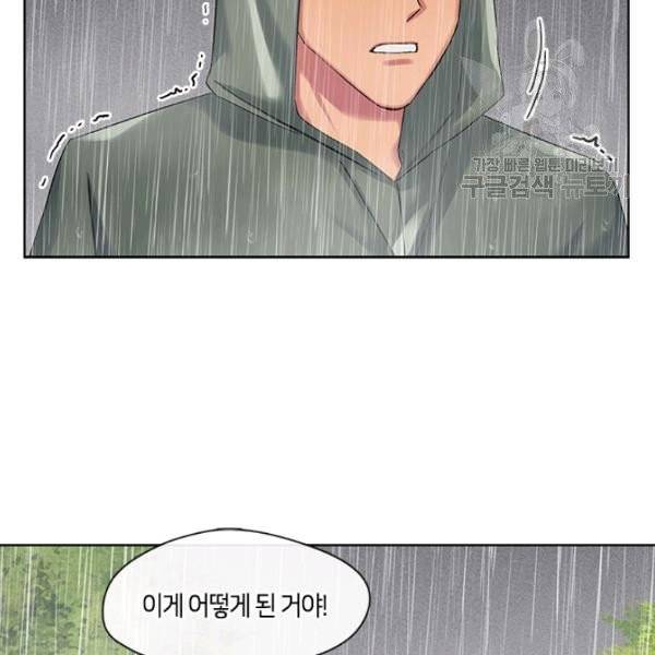 독재 73화 15