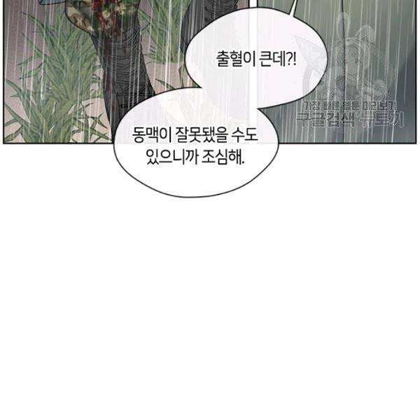 독재 73화 18