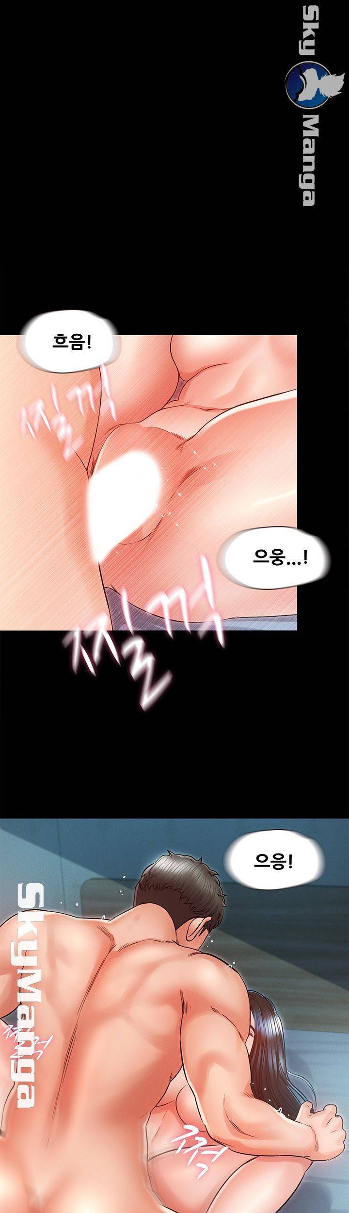 누구랑 했을까? 26화 1