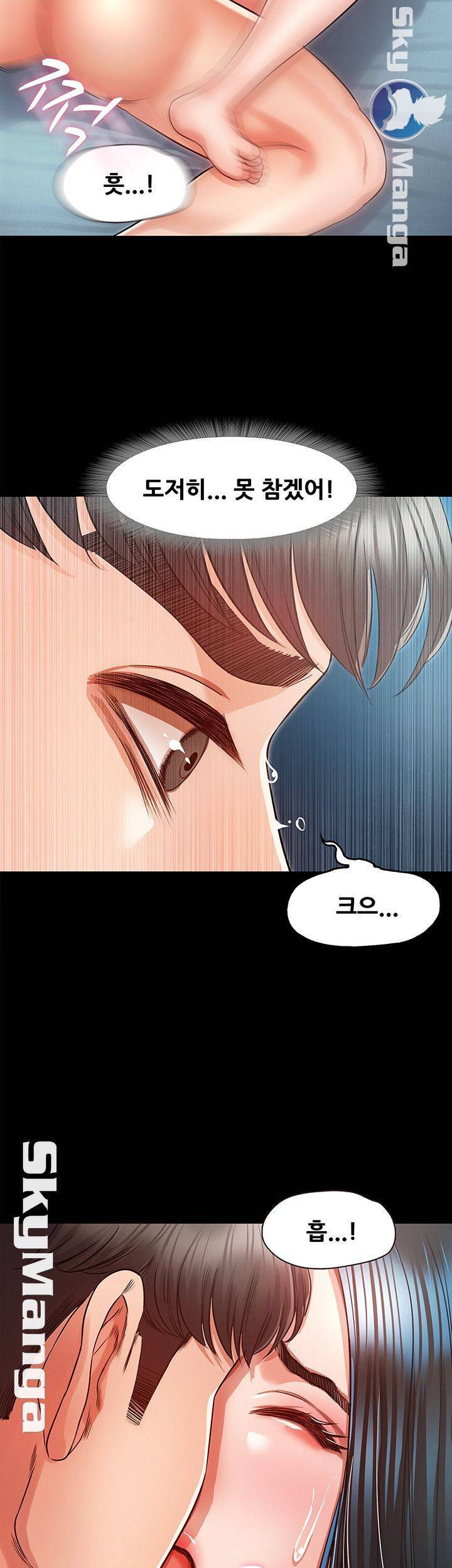 누구랑 했을까? 26화 2