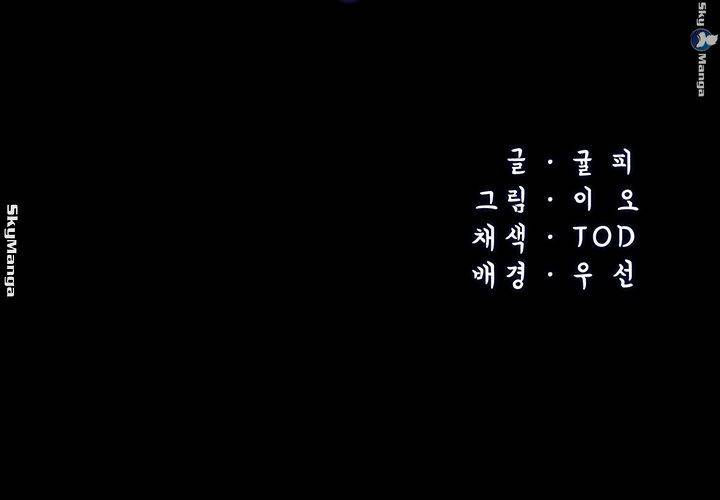 누구랑 했을까? 26화 4