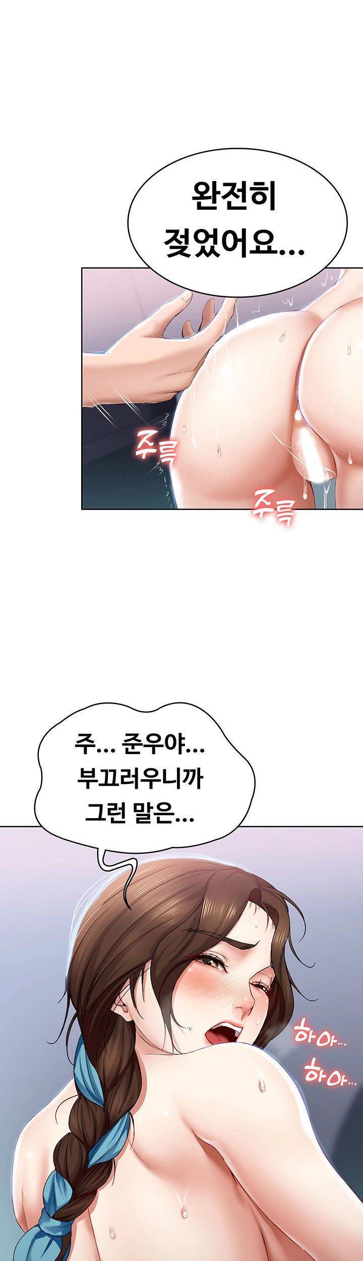 하숙일기 20화 1