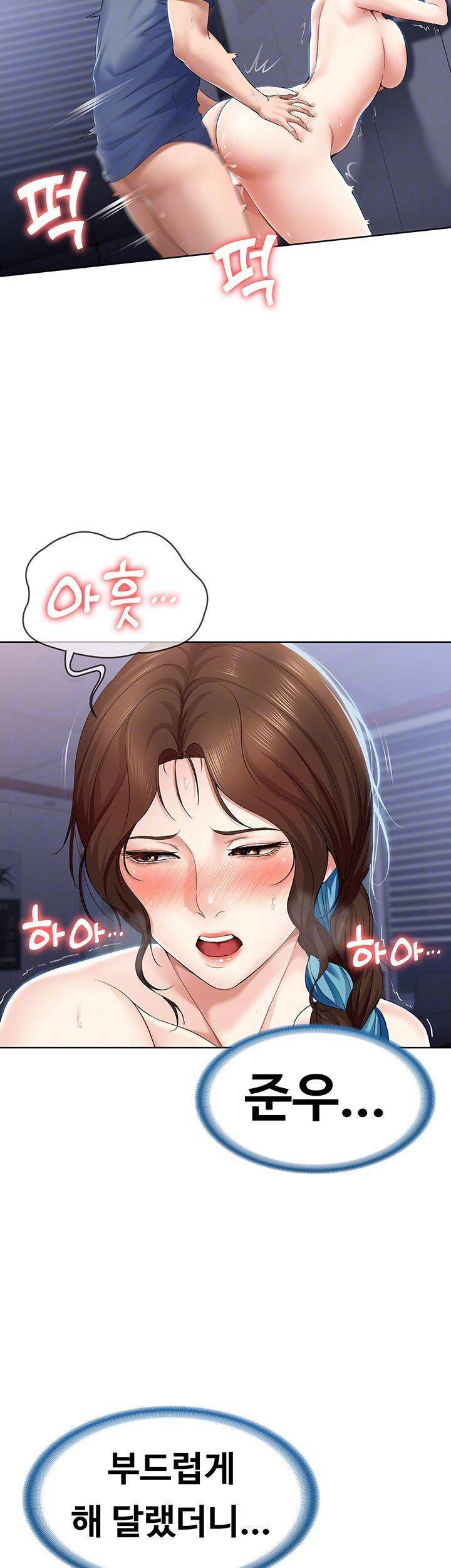 하숙일기 20화 8