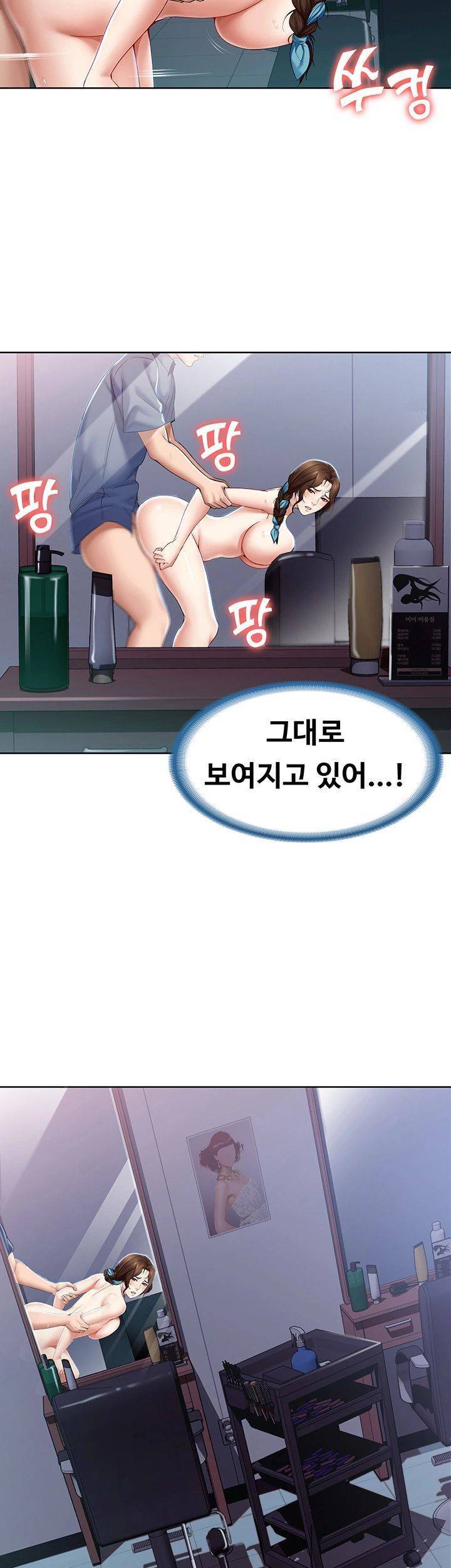 하숙일기 20화 16
