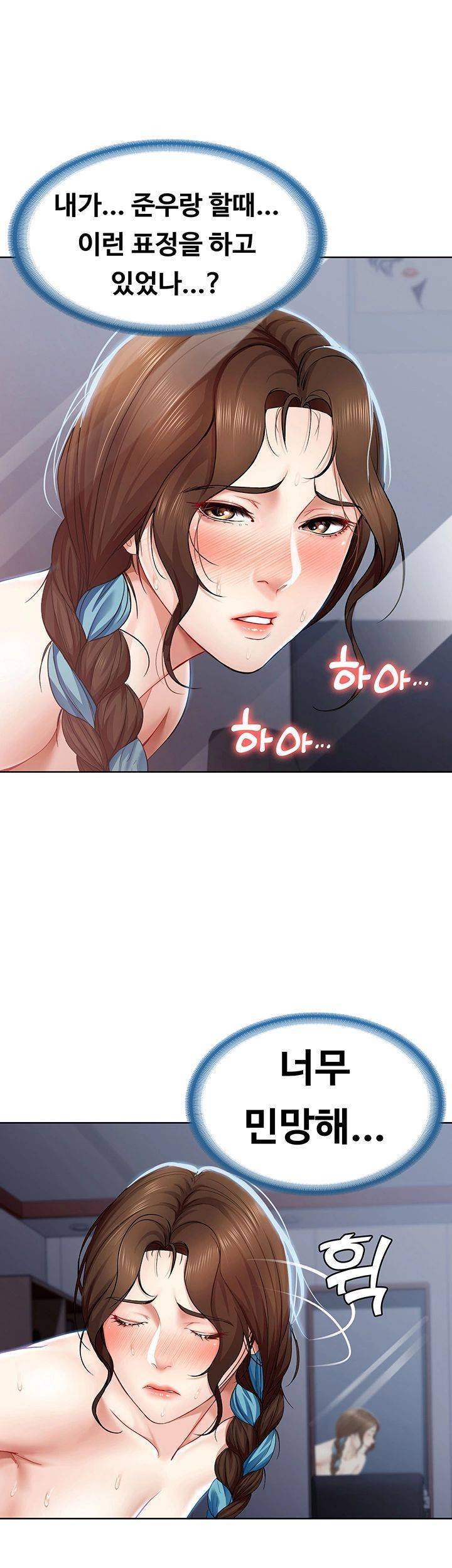 하숙일기 20화 18