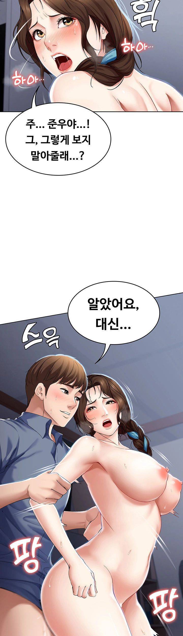 하숙일기 20화 20
