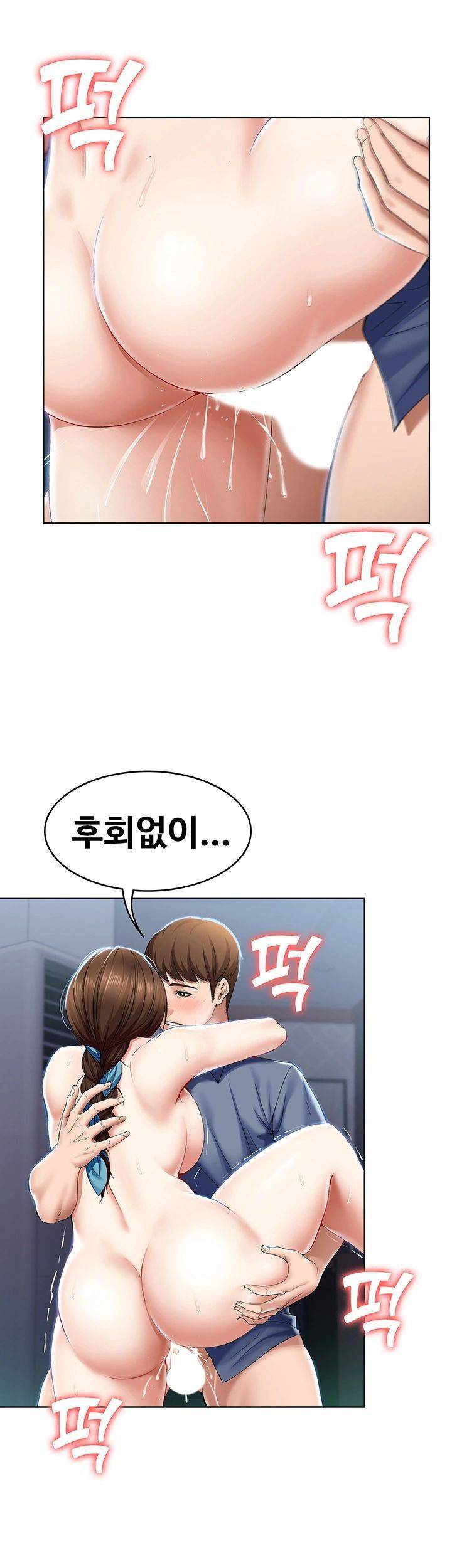 하숙일기 20화 31