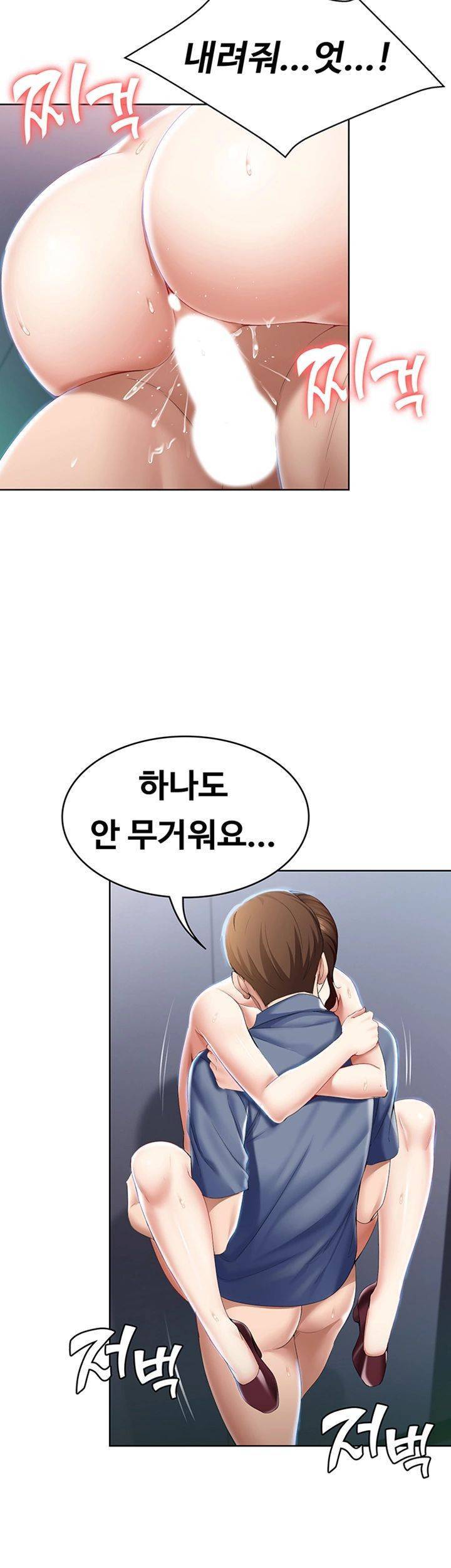 하숙일기 20화 39