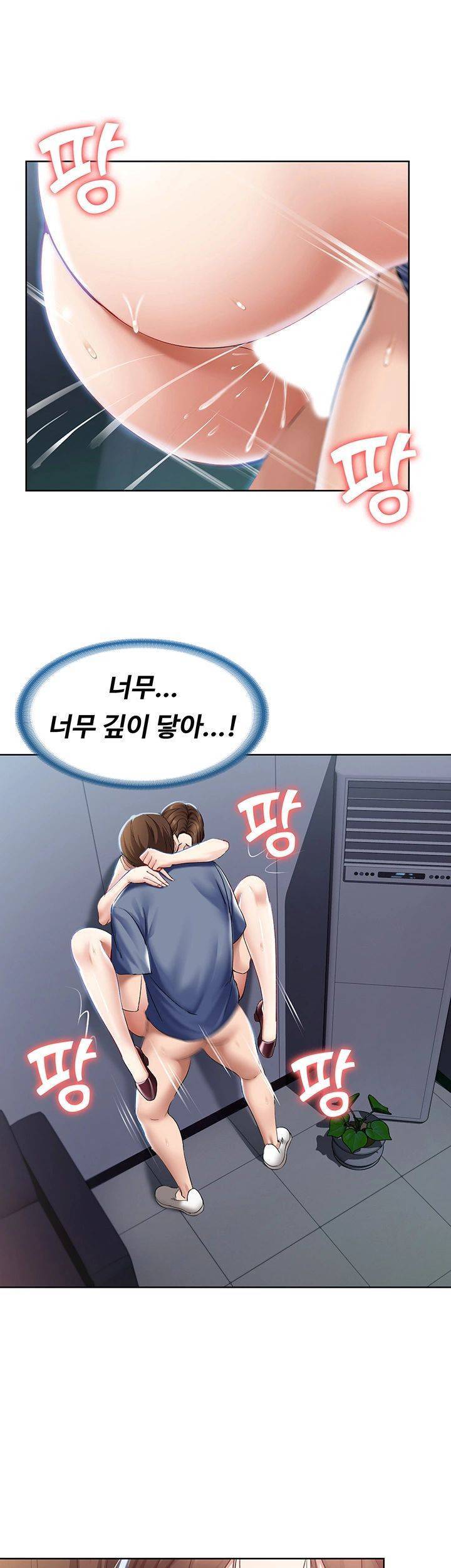 하숙일기 20화 43