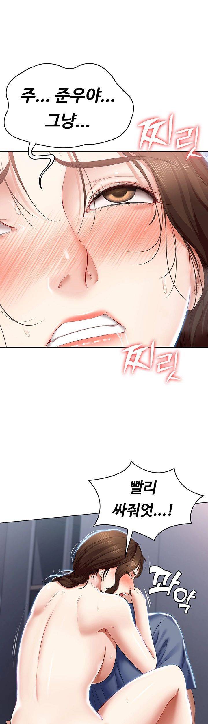 하숙일기 20화 45