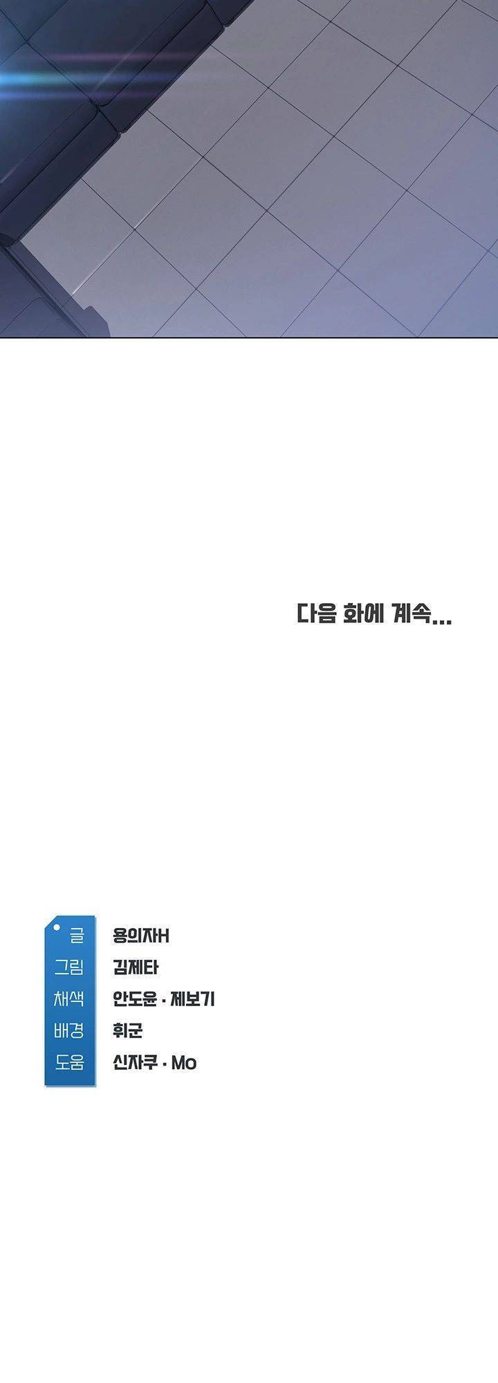 하숙일기 20화 49