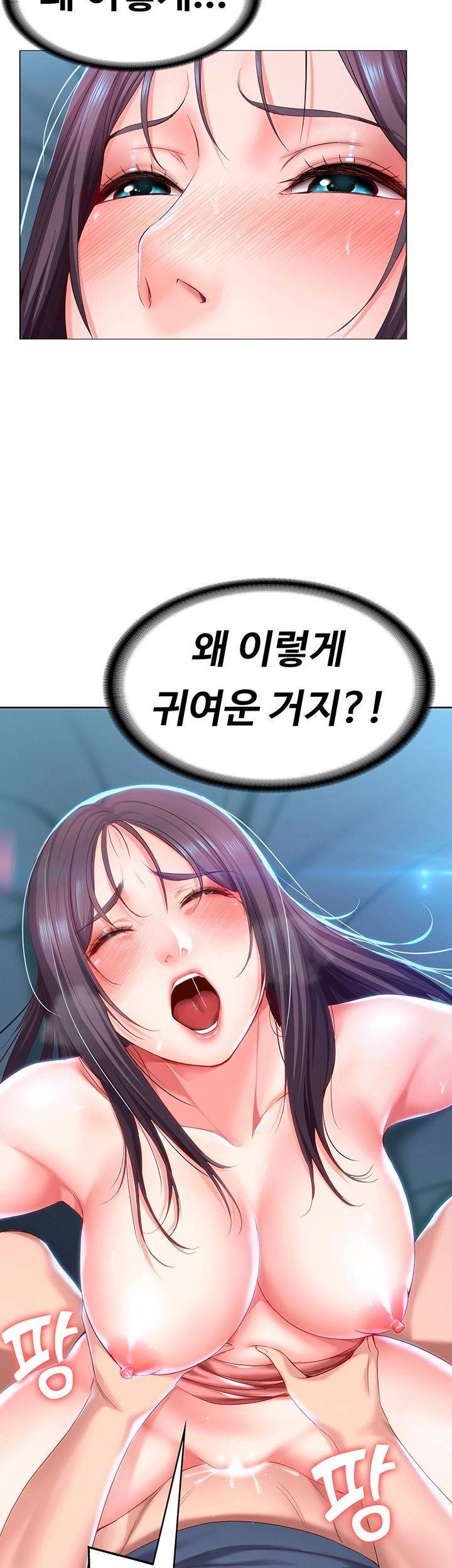 하숙일기 27화 3