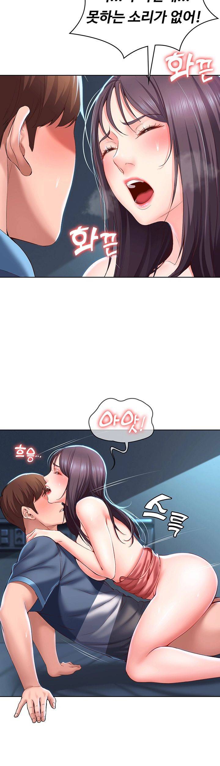하숙일기 27화 10