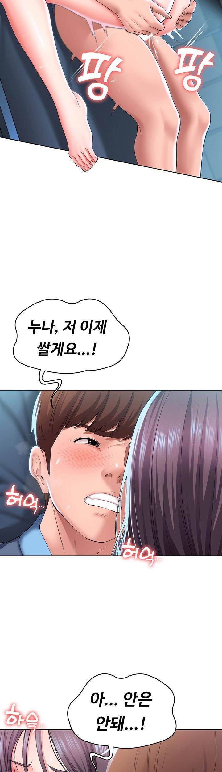 하숙일기 27화 13