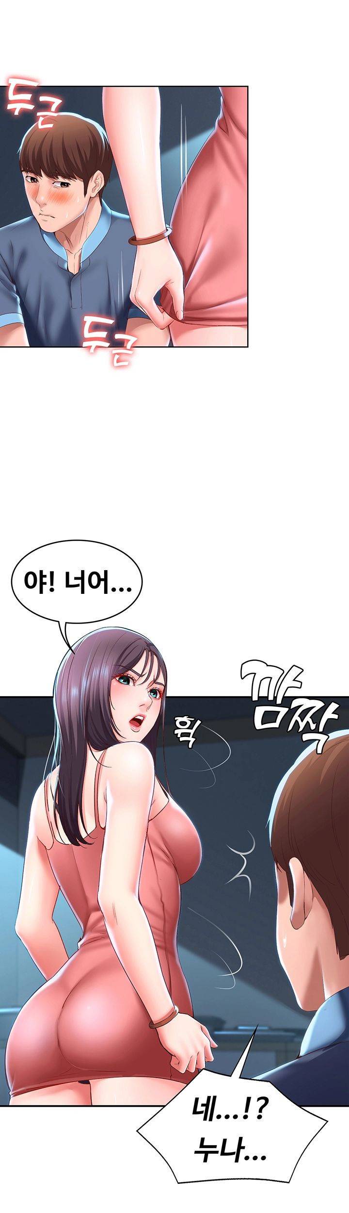 하숙일기 27화 20