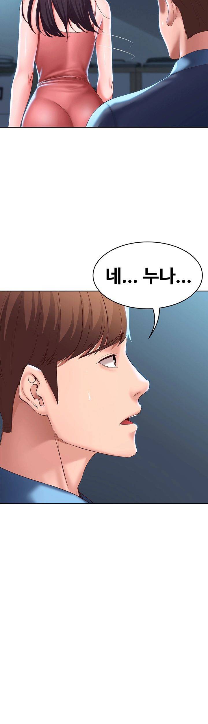 하숙일기 27화 22