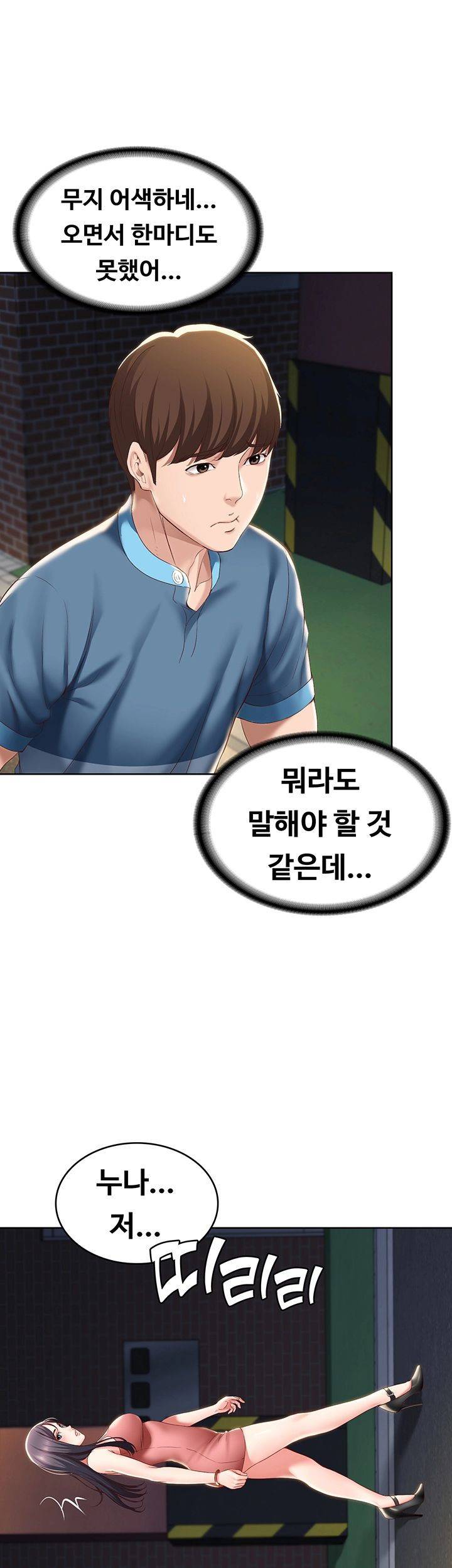하숙일기 27화 25