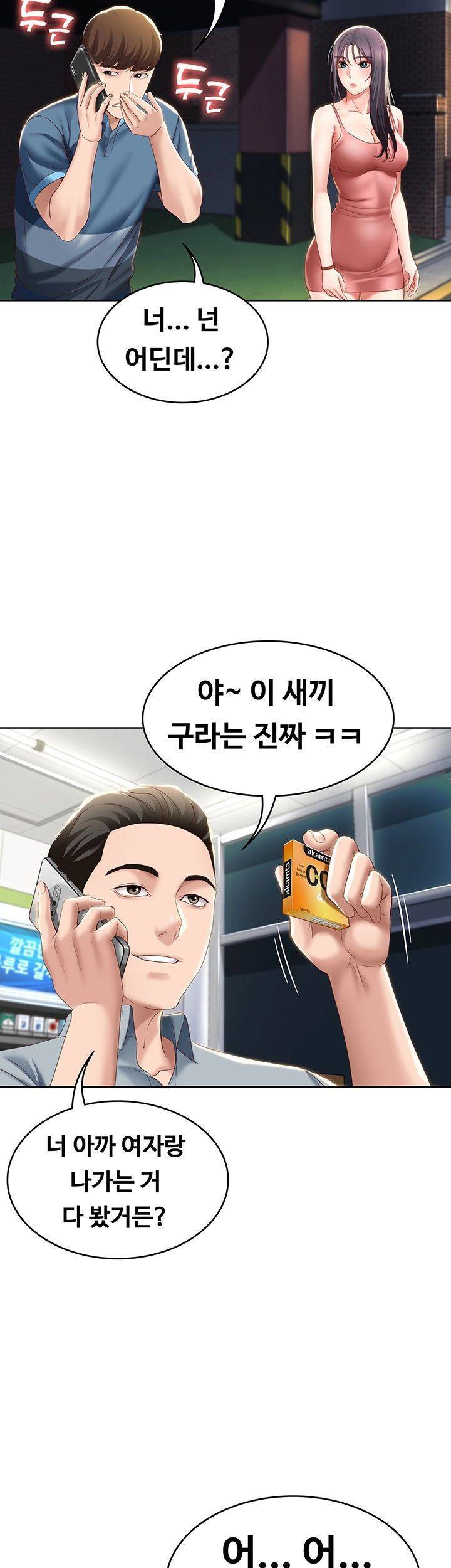 하숙일기 27화 28