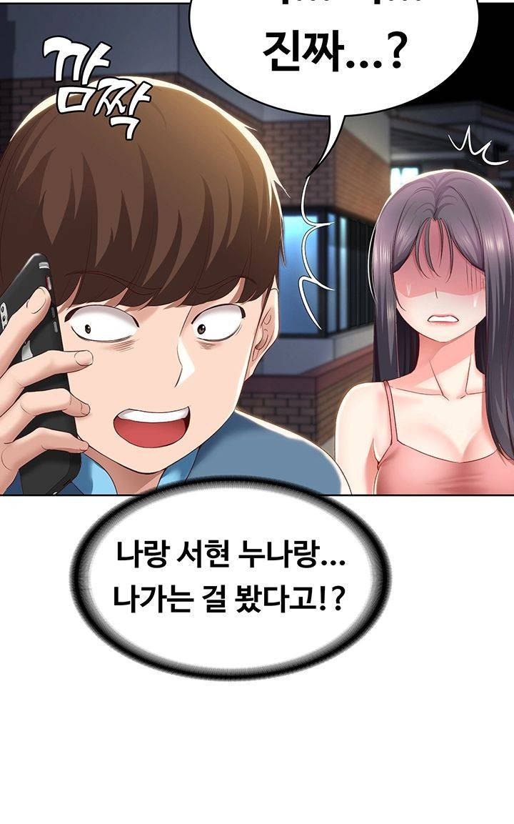 하숙일기 27화 29