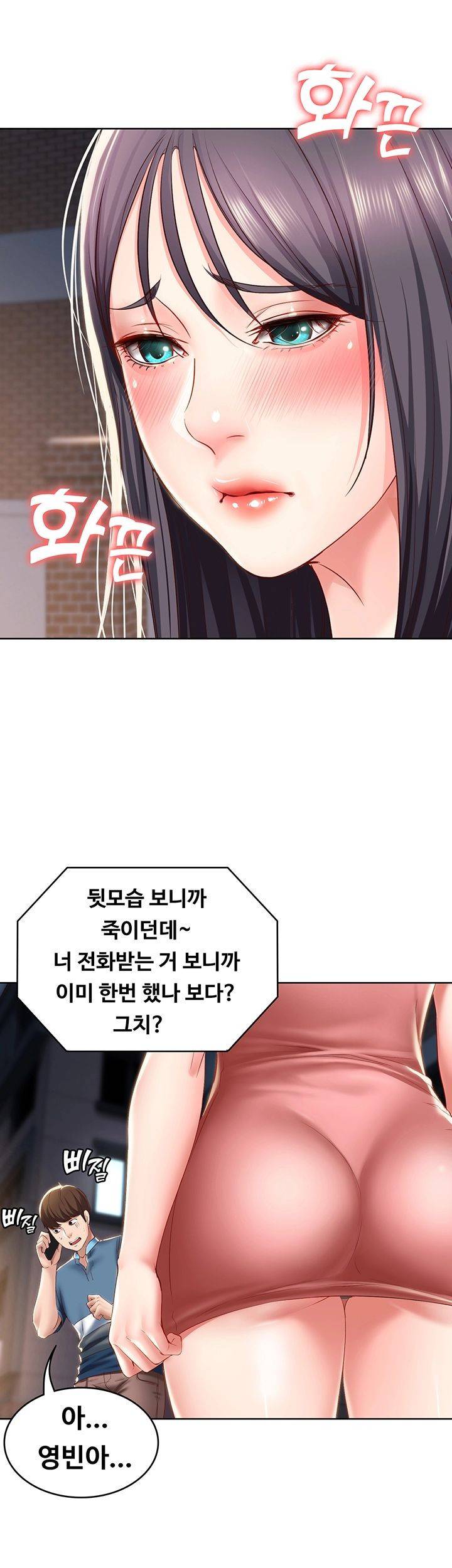 하숙일기 27화 30