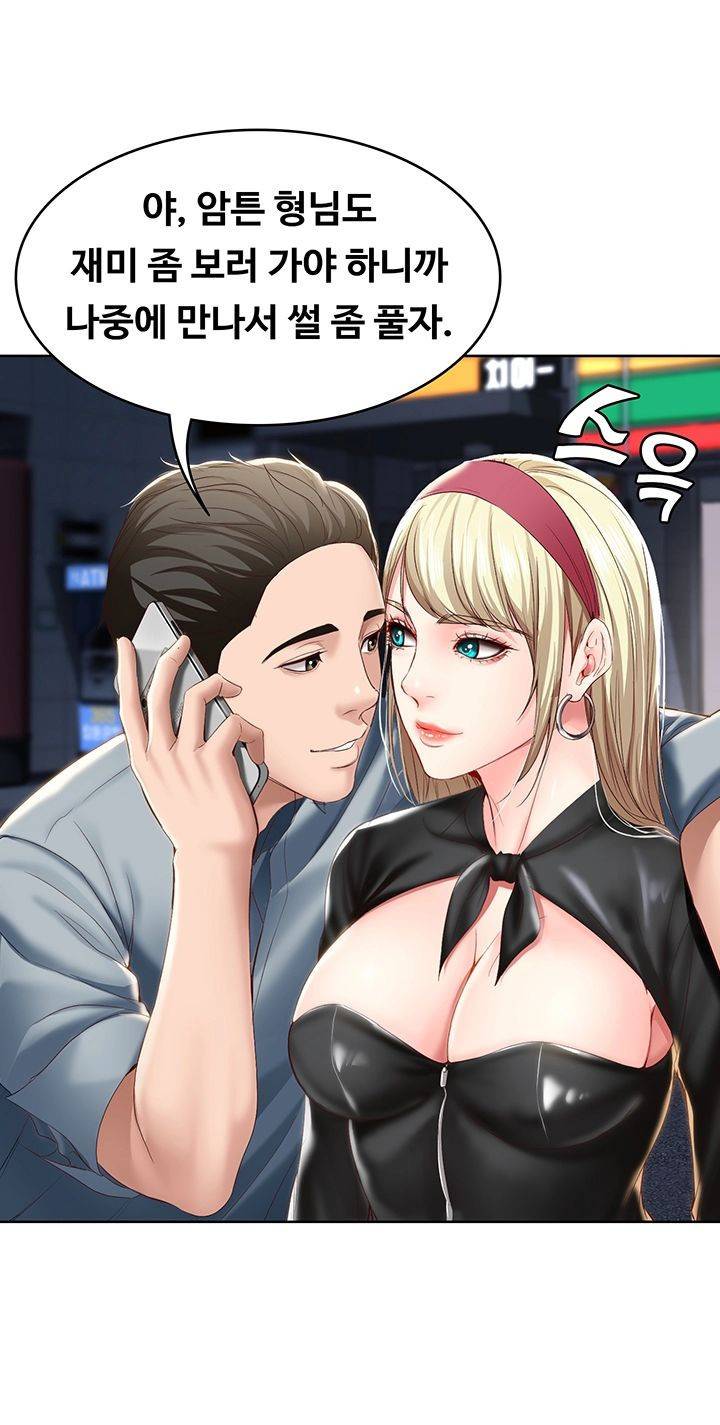 하숙일기 27화 34