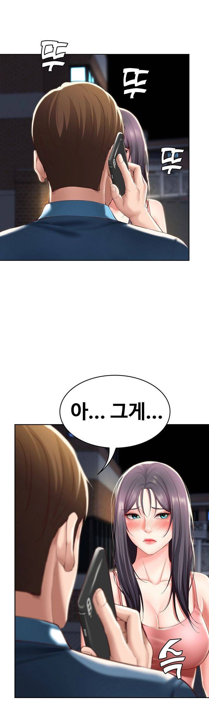 하숙일기 27화 35