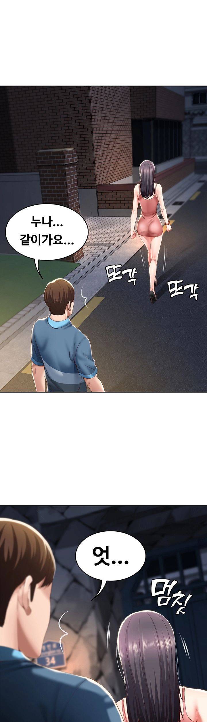 하숙일기 27화 37