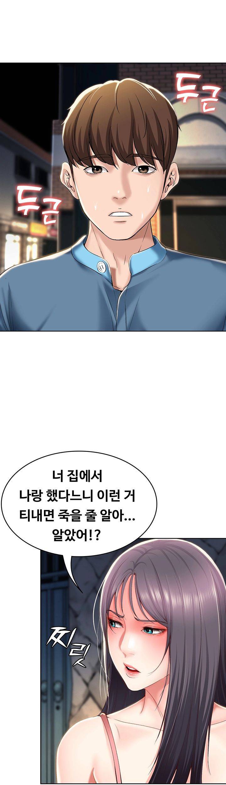 하숙일기 27화 40