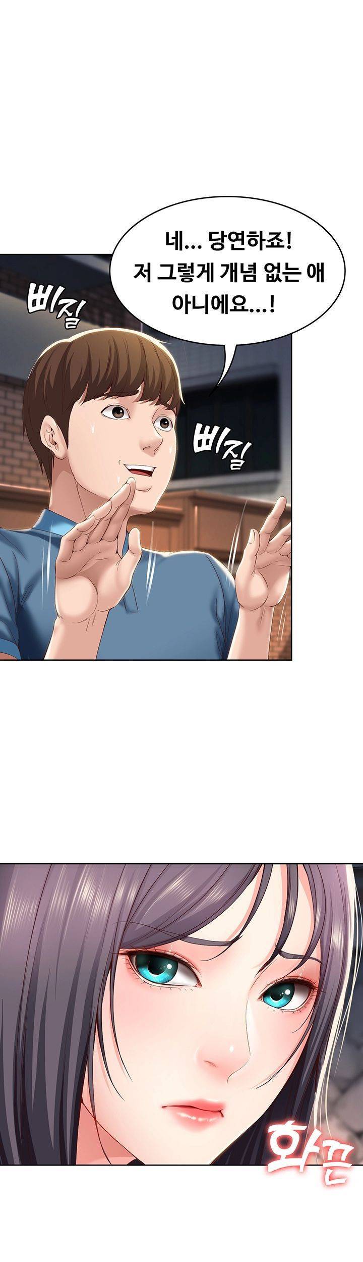 하숙일기 27화 41