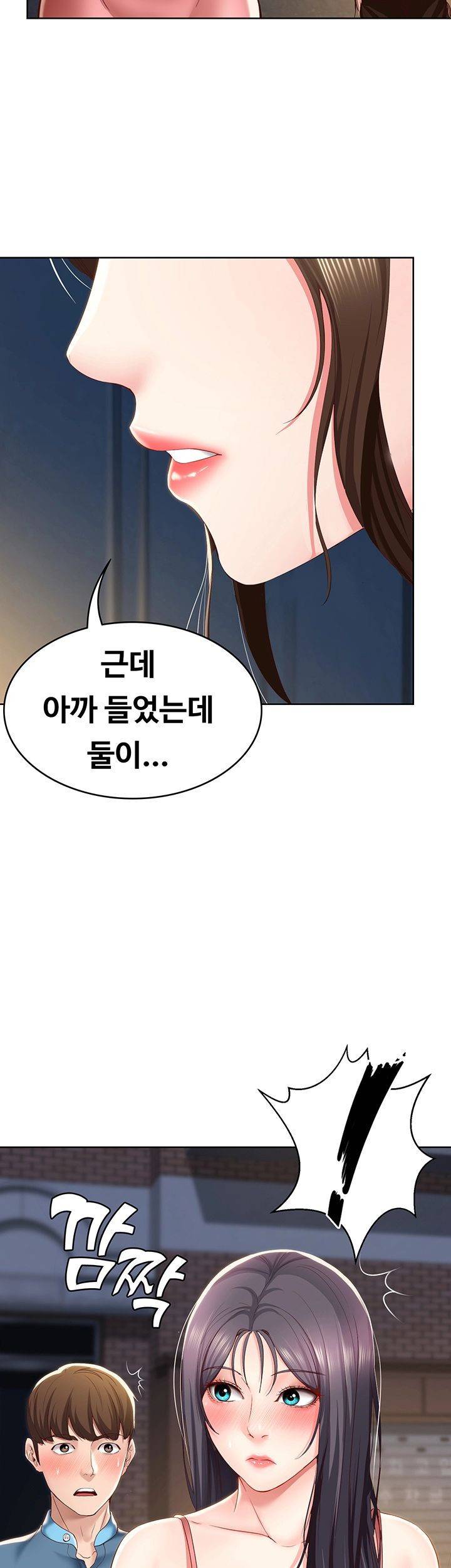 하숙일기 27화 45