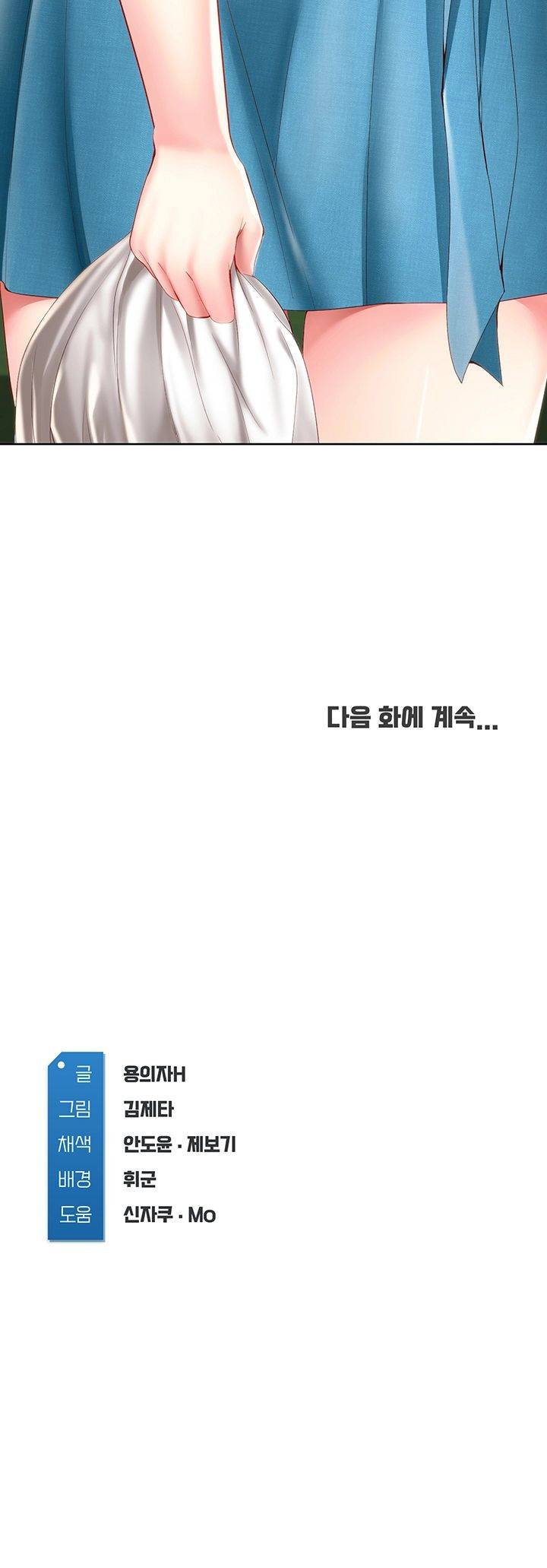 하숙일기 27화 47
