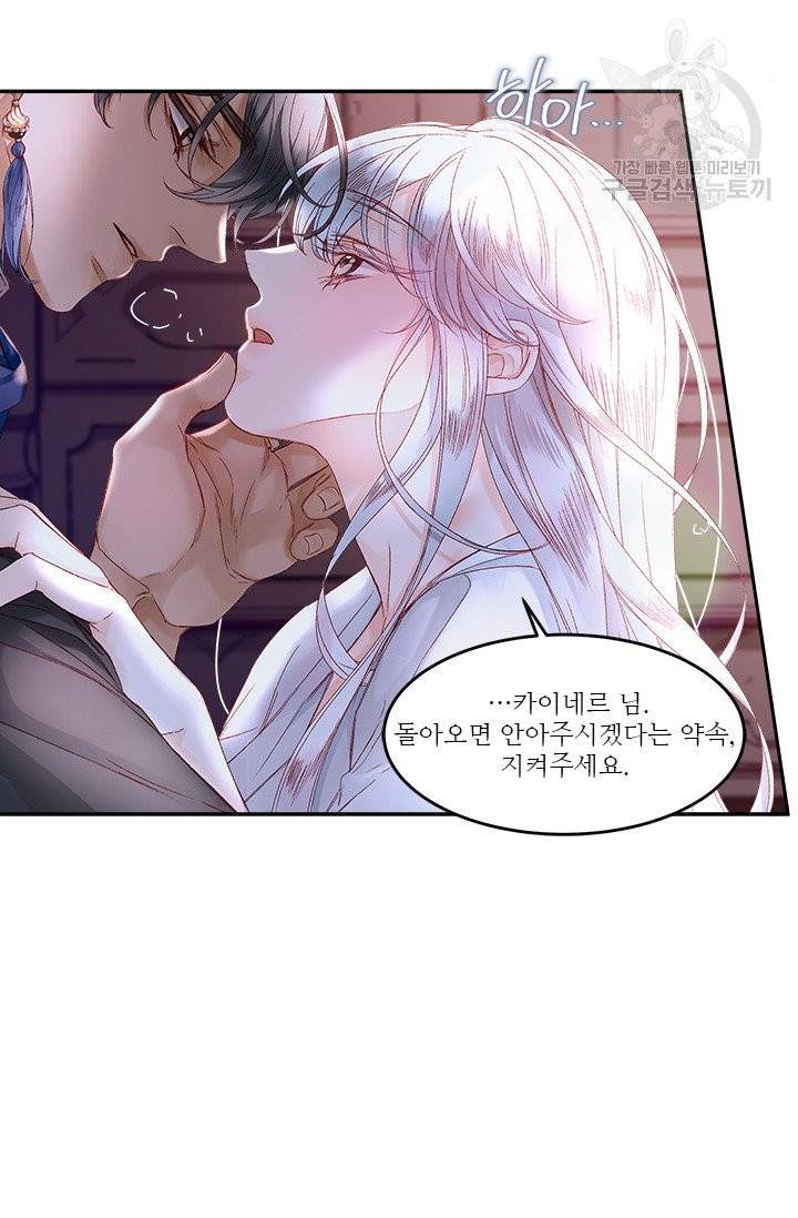 술탄의 꽃 15화 6