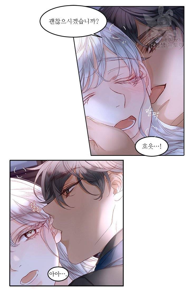 술탄의 꽃 15화 7