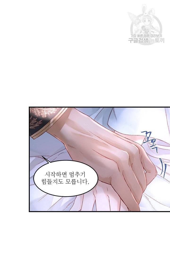 술탄의 꽃 15화 8