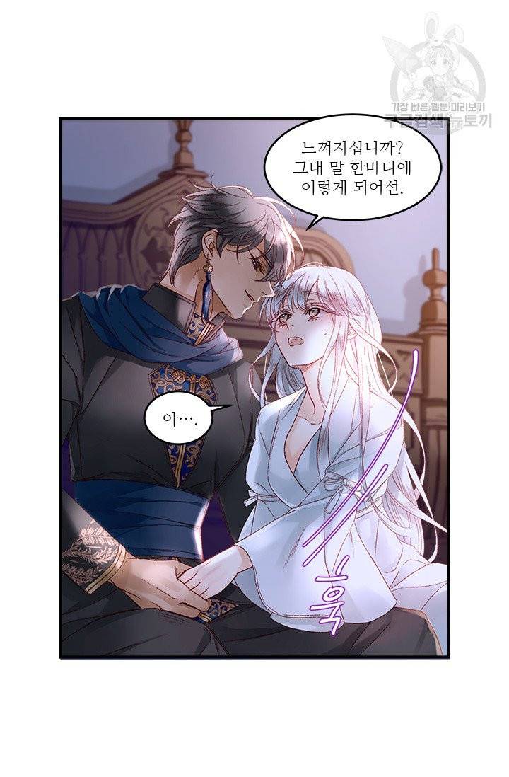 술탄의 꽃 15화 9