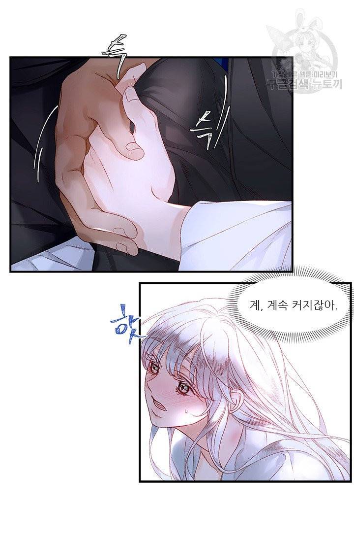 술탄의 꽃 15화 10