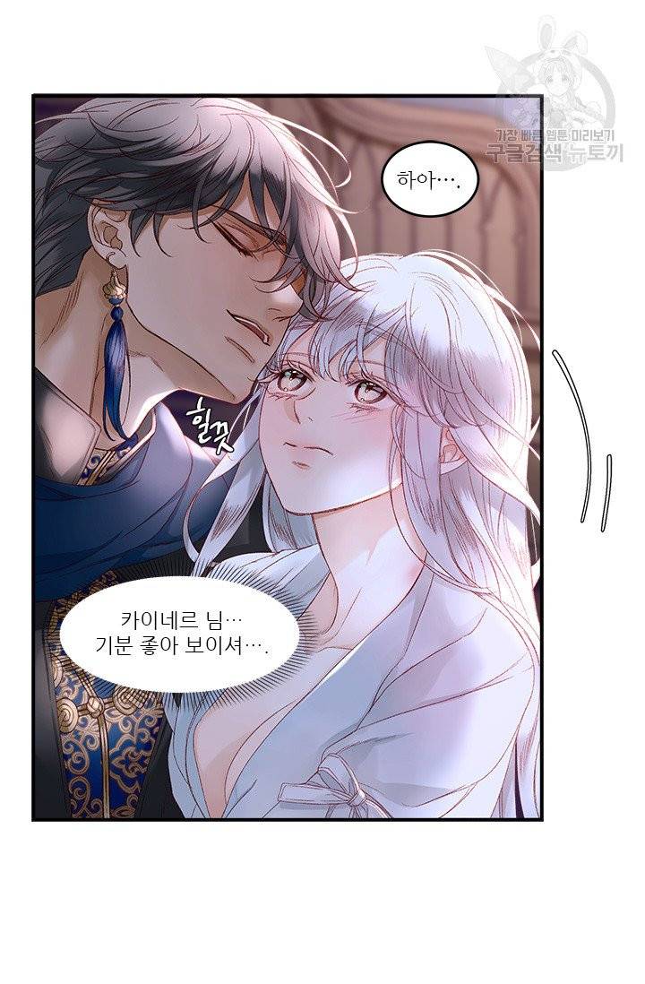 술탄의 꽃 15화 11