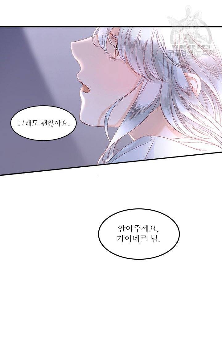 술탄의 꽃 15화 12