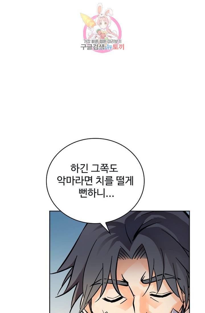 전직 법사  357화 1