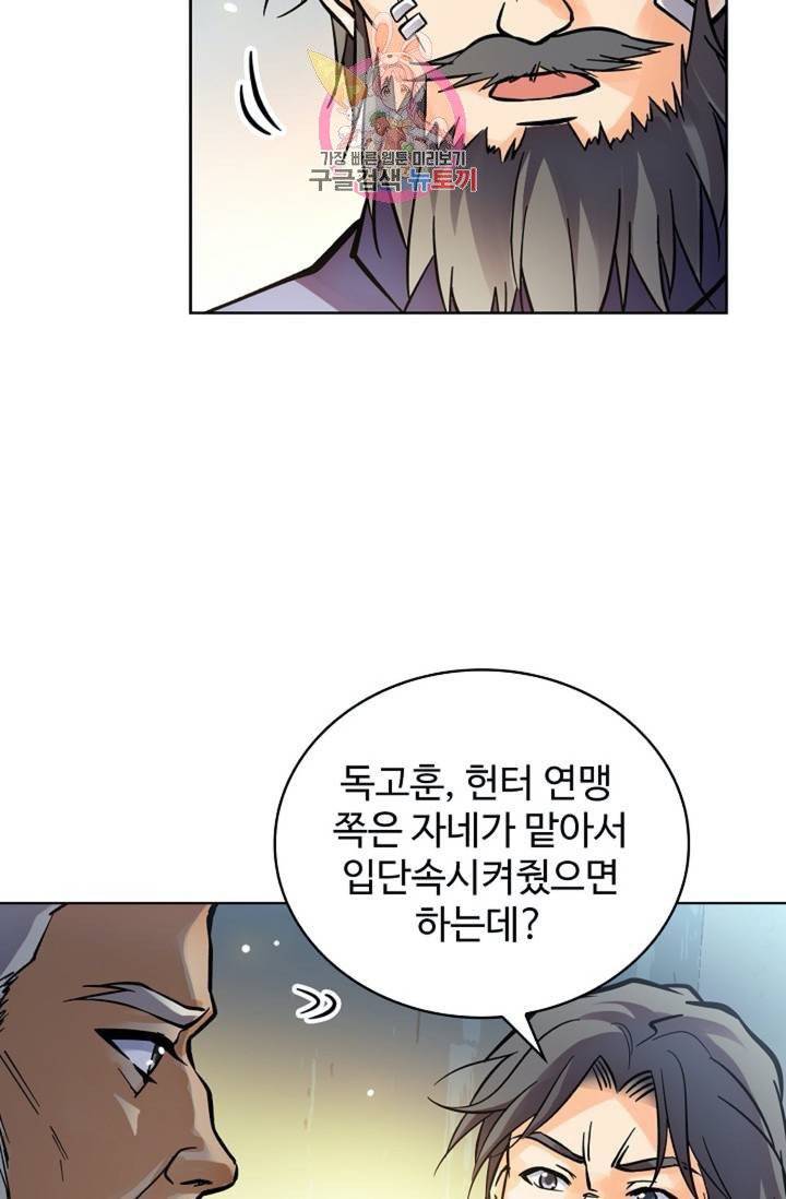 전직 법사  357화 2